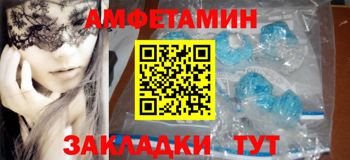 АМФЕТАМИН Розовый  Вход с VPN  АМФ  Соль-Илецк 