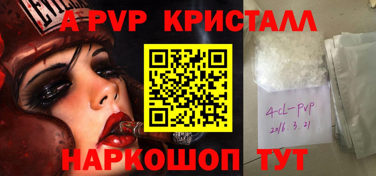 Альфа ПВП СК  Вход с VPN  Alpha PVP СК  A-PVP СК  Соль-Илецк 