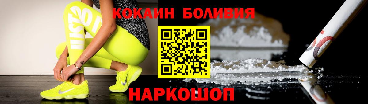 Соль-Илецк  КОКАИН Колумбийский  Кокаин 97%  Вход с VPN 