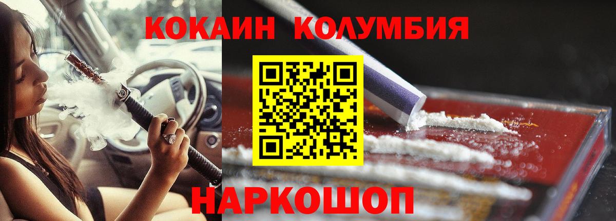 Кокаин VHQ Соль-Илецк