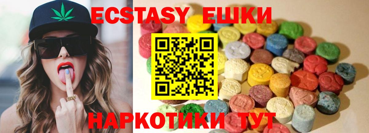 Ecstasy DUBAI  Вход с VPN  Экстази TESLA  Соль-Илецк 