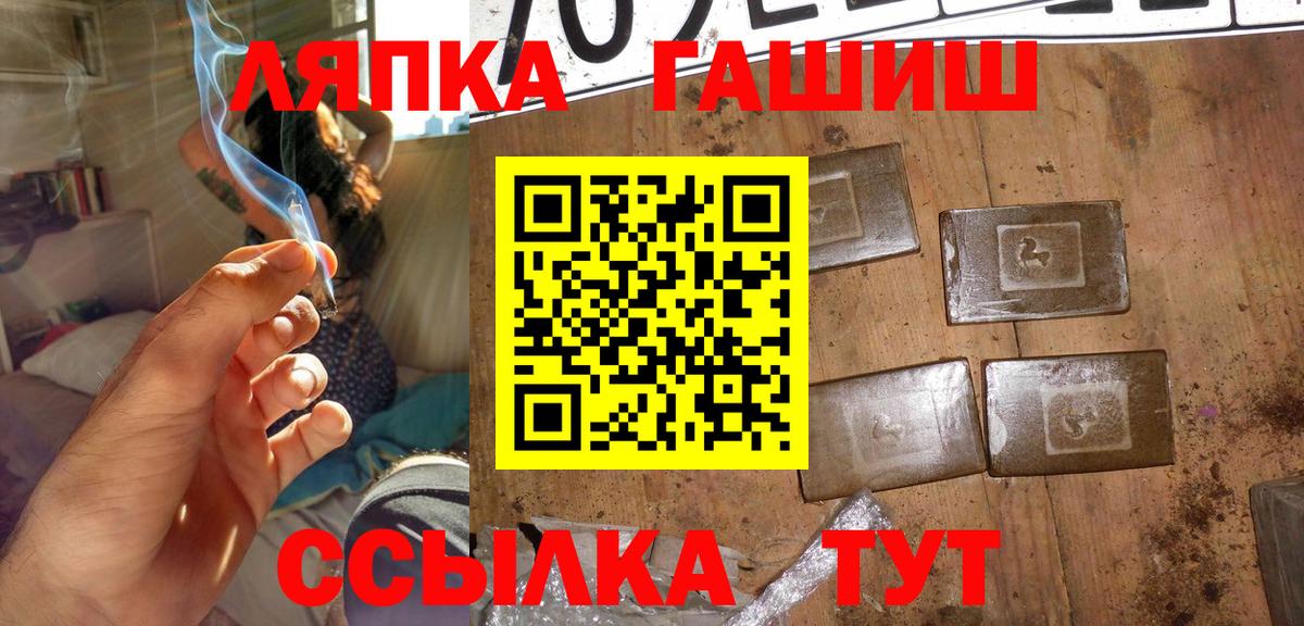 где найти   Гашиш Изолятор  Соль-Илецк  Вход с VPN  Гашиш AMNESIA HAZE 