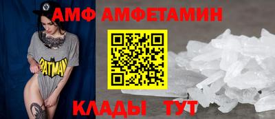 амфетамин Ливны