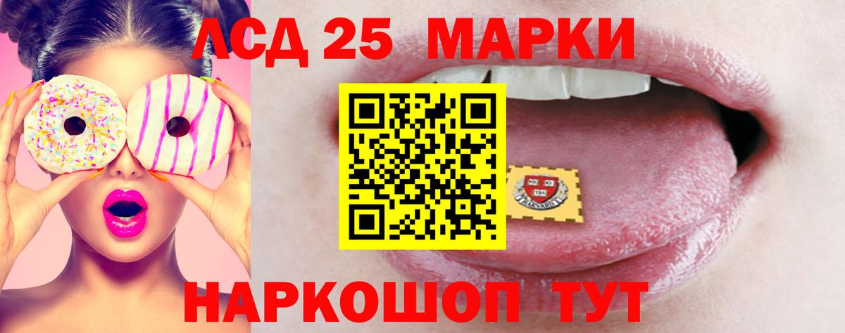 ЛСД экстази кислота Соль-Илецк