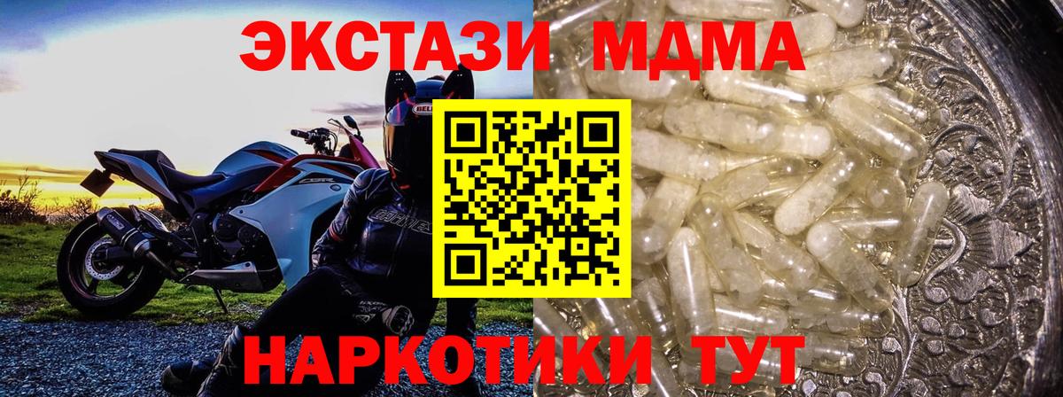 MDMA  Вход с VPN  Соль-Илецк  МДМА молли 