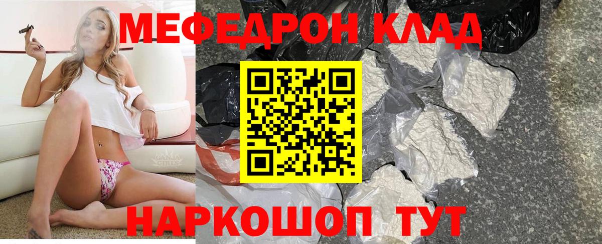 Мефедрон Соль-Илецк