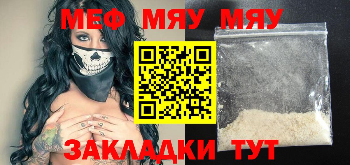 ссылка на мегу сайт  МЕФ 4 MMC  МЯУ-МЯУ  МЯУ-МЯУ  Вход с VPN  Мефедрон 4 MMC  Соль-Илецк 