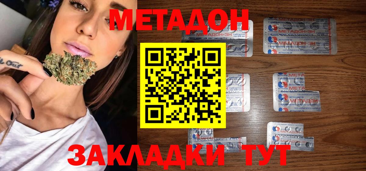 Соль-Илецк  МЕТАДОН мёд  Вход с VPN  mega сайт  МЕТАДОН белоснежный 