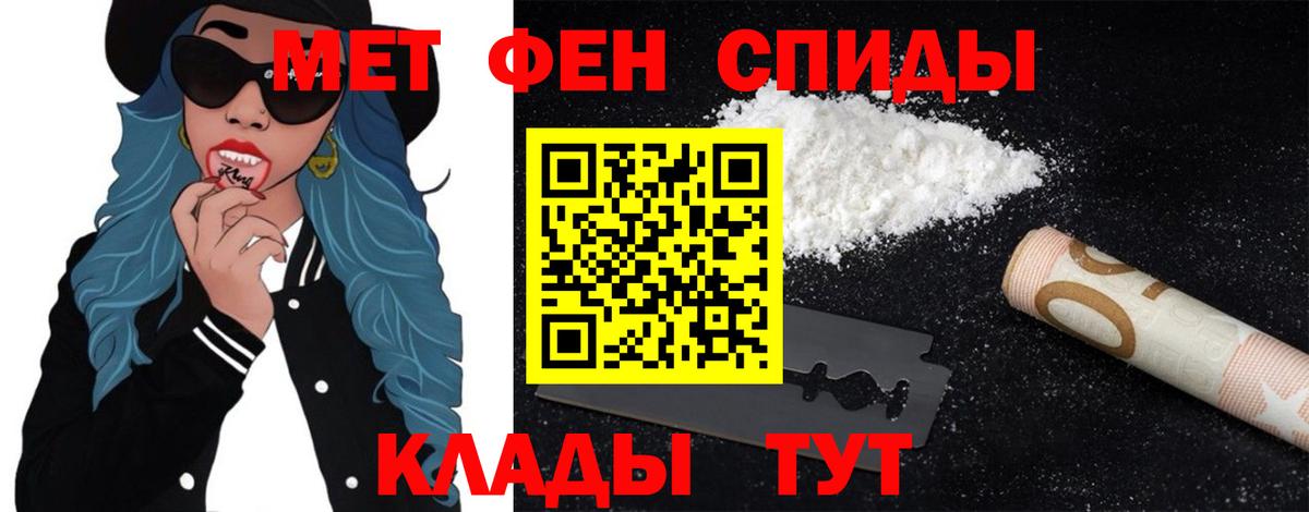 МЕТАМФЕТАМИН  Вход с VPN  Соль-Илецк  МЕТАМФЕТАМИН Methamphetamine 