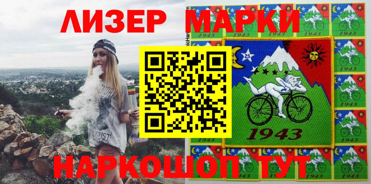 Марки N-bome 1500мкг Соль-Илецк