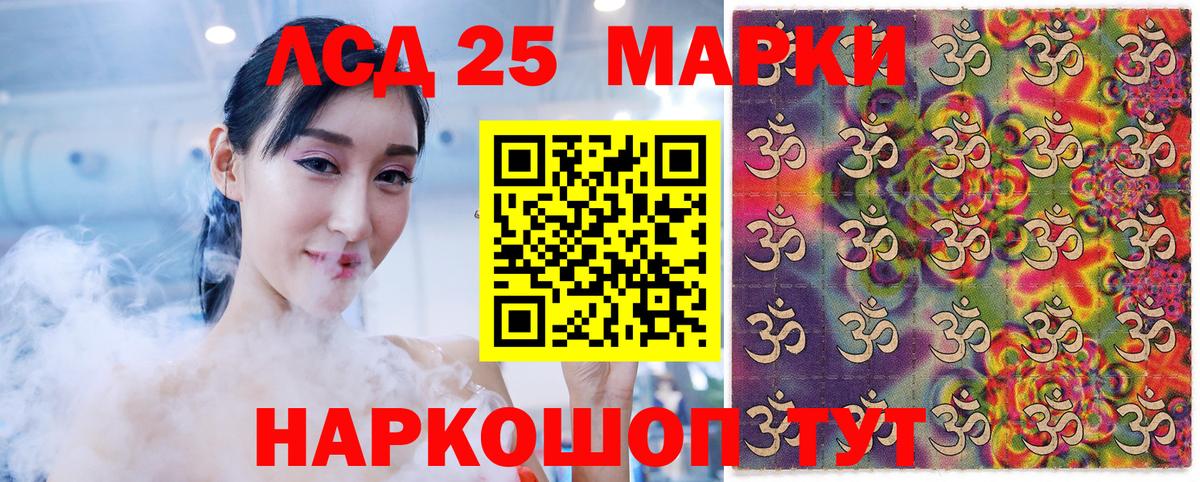 Соль-Илецк  Марки N-bome 1,8мг  Вход с VPN 