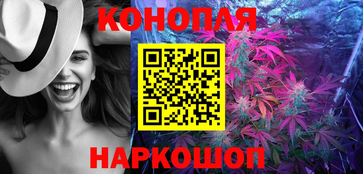 МАРИХУАНА тримм  Конопля MAZAR  Марихуана Ganja  Соль-Илецк  Вход с VPN  Бошки марихуана LSD WEED 